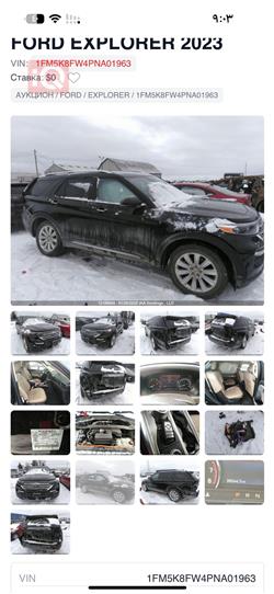 Ford Explorer